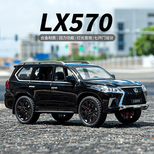 雷克萨斯LX570合金122模型