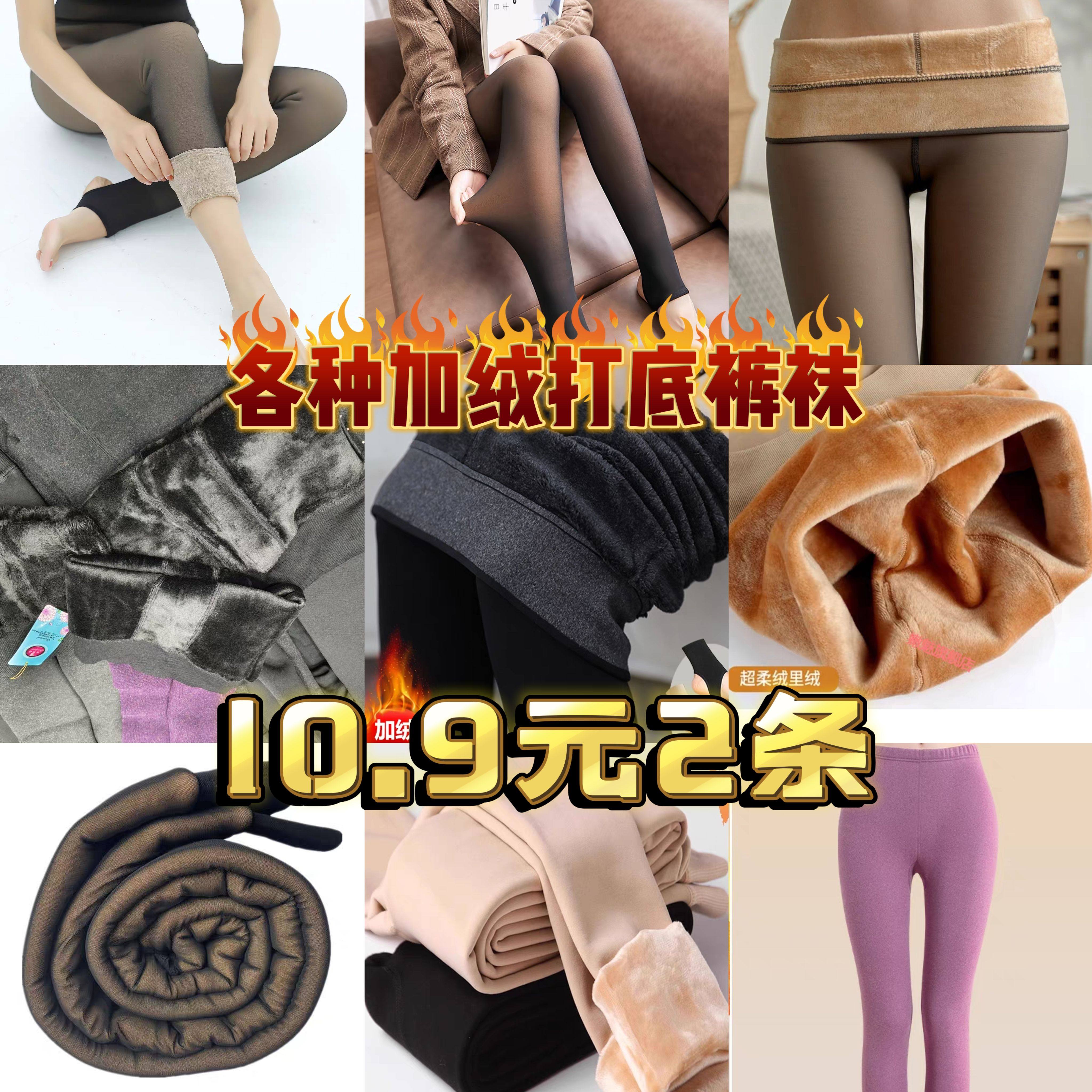 清仓随机发打底裤秋冬外穿加绒连袜加厚秋裤踩脚收腹保暖棉裤显瘦,女士内衣/男士内衣/家居服,连裤袜/打底袜,淘宝优惠券,粉丝福利购,淘宝优惠卷