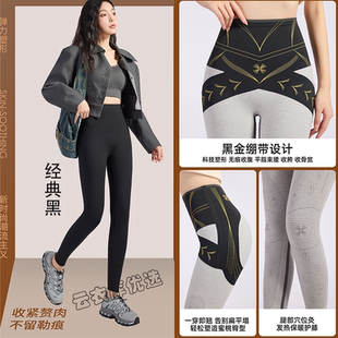 2025年秋冬新款高腰打底裤运动瑜伽裤黑金穴位鲨鱼裤加绒加厚收腹