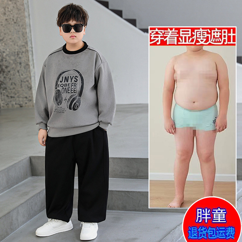胖男童秋装加肥加大卫衣套装2026新款大童长袖两件套胖男孩运动服