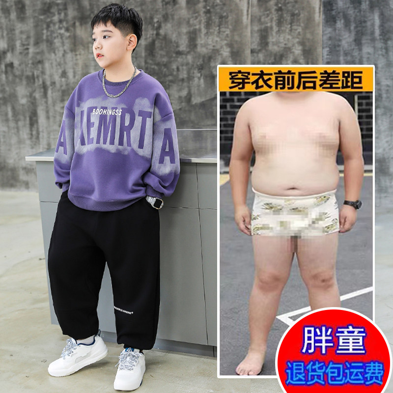 胖童装男童加肥加大春秋装套装中大童宽松百搭卫衣休闲运动两件套