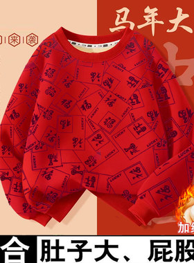 胖童装新年服男童加绒卫衣中大童冬装儿童加肥加大码加厚红色卫衣