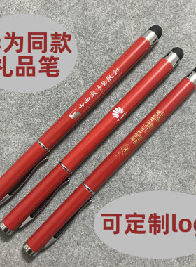 金属中性笔商务礼品笔可定制logo