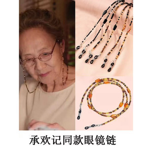 明星同款新款防丢眼镜链口罩链