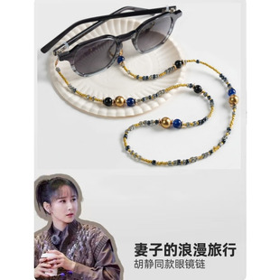 胡静同款 浪漫旅行百搭复古老花镜挂绳挂脖防丢串珠链 眼镜链妻子