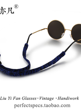 新品 [刘亦凡] 运动眼镜绳 眼镜防滑挂绳 全面材质 套入式眼镜绳