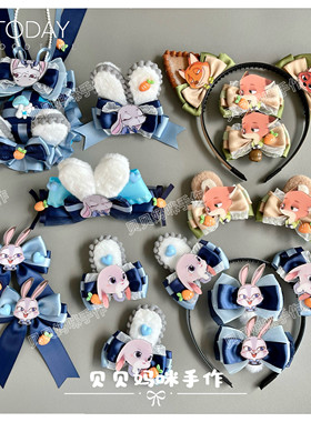 朱迪头饰兔子警官发饰
