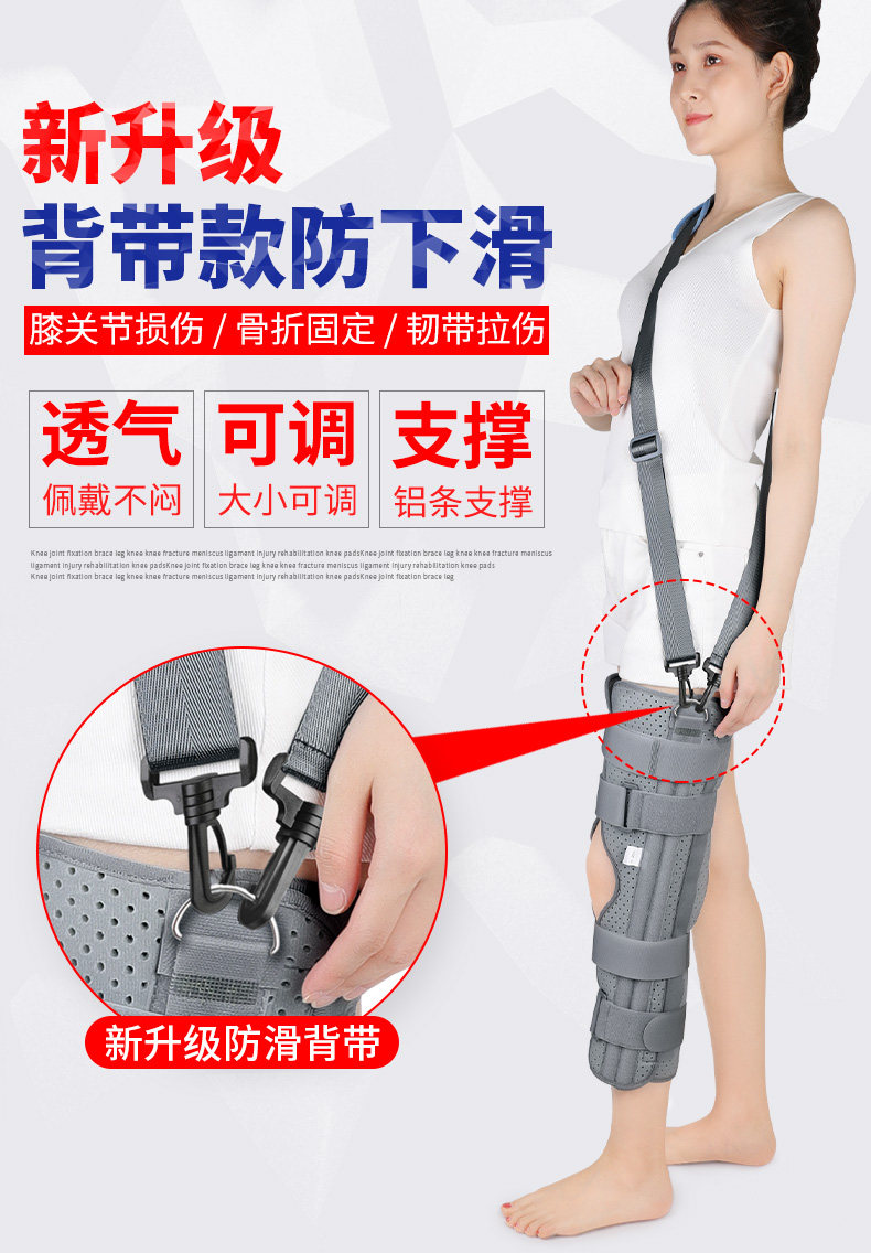ober膝关节固定支具膝盖髌骨骨折夹板 腿部下肢韧带损伤康复护膝