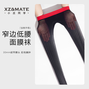 小庄同学「素绫」0D超薄360无缝裆深档窄腰边丝袜天鹅绒连裤袜女