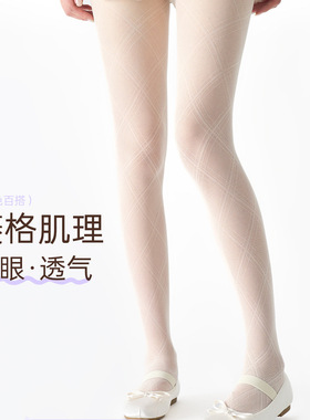 菱格纹白色连裤袜女夏季薄款不掉裆舒适透气白丝纯欲芭蕾风丝袜