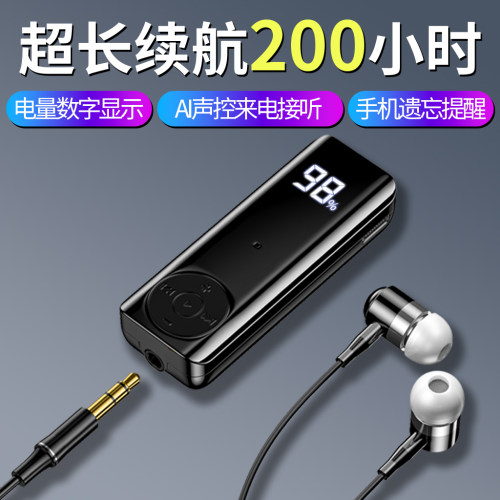 接收器5.3领夹长续航蓝牙降噪