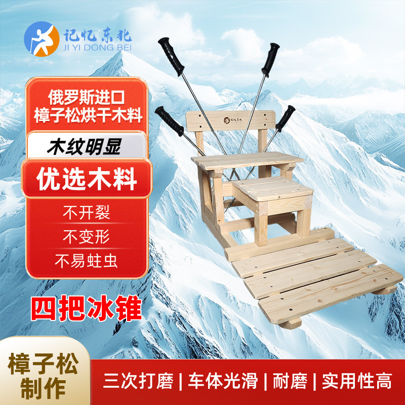 哈尔滨老式实木滑冰车冰爬犁儿童成人怀旧滑冰车超强承重冬季雪橇