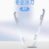 冰车专用冰刀爬犁冰车刀刀竞速冰刀双人冰刀单人冰刀专业竞速冰刀