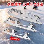 纯平单腿驴冰刀U 型双刃冰刀防侧滑专业冰刀哈尔滨怀旧单腿驴配件