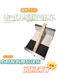 东北老式单腿驴童年回忆多功能冰锥弯尖冰锥爬犁冰锥冰刀