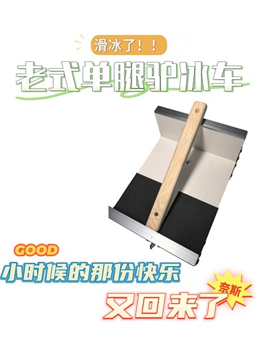 东北老式单腿驴童年回忆多功能冰锥弯尖冰锥爬犁冰锥冰刀