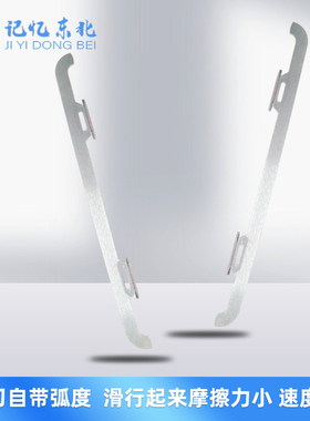 冰车专用冰刀爬犁冰车刀刀竞速冰刀双人冰刀单人冰刀专业竞速冰刀