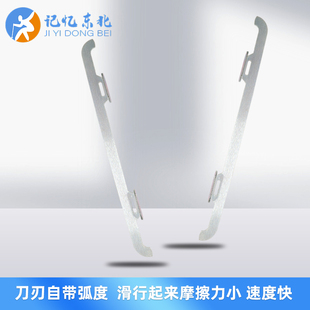 冰车专用冰刀爬犁冰车刀刀竞速冰刀双人冰刀单人冰刀专业竞速冰刀