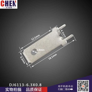 6.3带定位加长插片 线路板插片 PCB焊板焊片 250公端子接插件插片