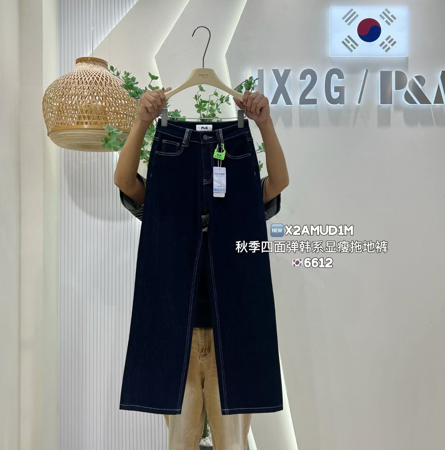 韩版定制秋季新款深色四面弹高腰修身显瘦通勤休闲直筒拖地牛仔裤