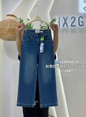 2026秋季新款韩版深色遮肉高腰显瘦百搭宽松直筒九分阔腿牛仔裤女