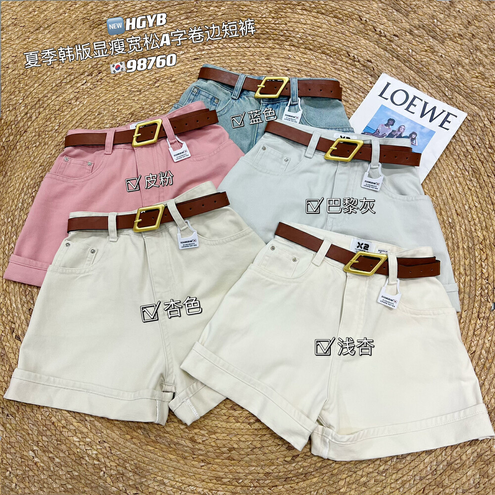 韩国定制夏季新款遮胯高腰阔腿百搭A字休闲卷边工装显瘦牛仔短裤