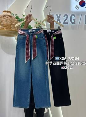 秋季新款韩版简约遮胯丝巾高腰显瘦宽松cec直筒显瘦拖地牛仔裤女