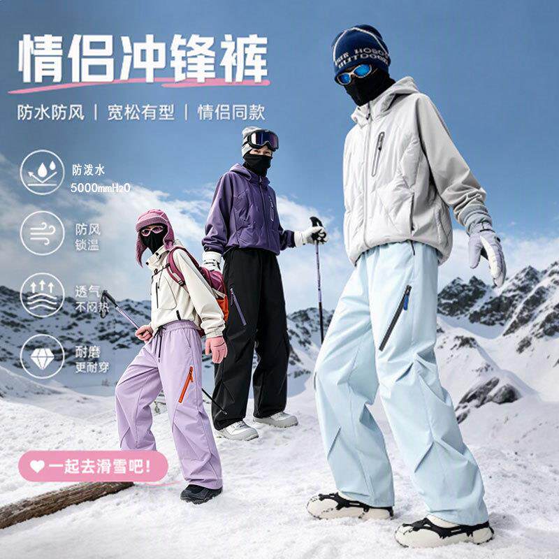 软壳冲锋裤男女秋冬季防风防水