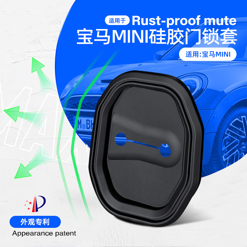 适用于宝马mini内饰改装车门锁装饰盖迷你cooper车饰品门锁贴F60