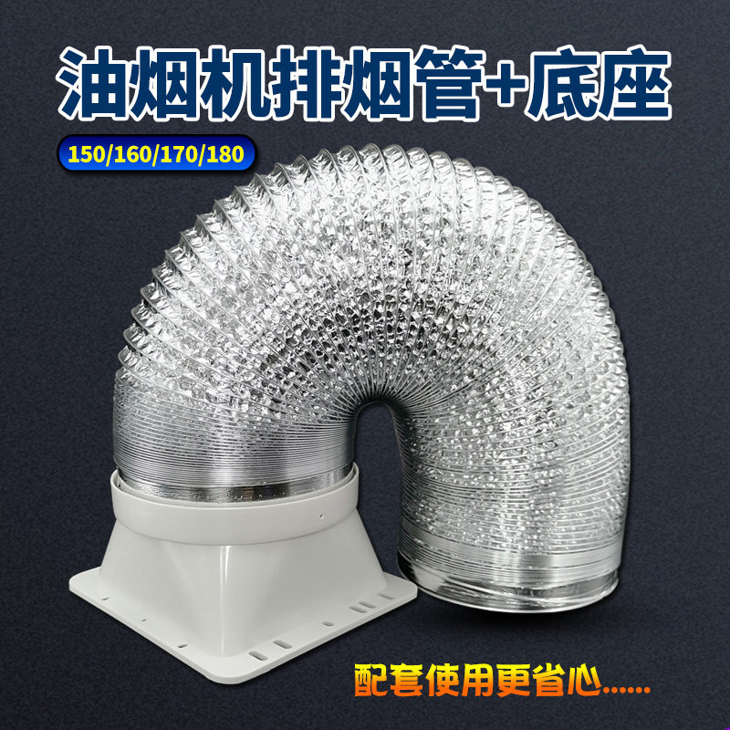 油烟机排风管底座止回阀图片