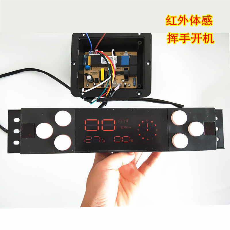 欧派好太太抽油烟机主板配件触摸感应开关双电机开门电路板爱无烟