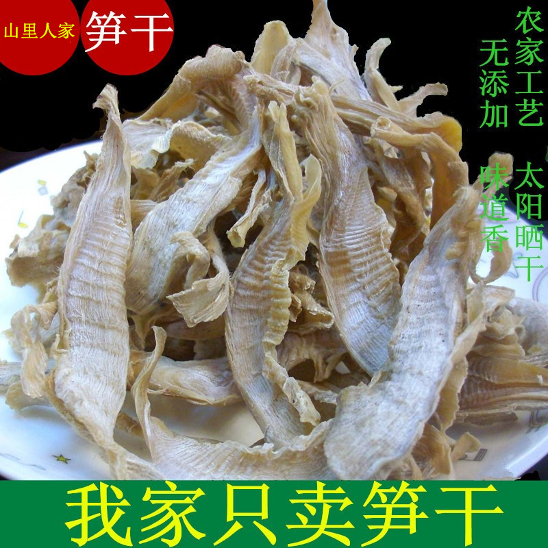 笋干 2025新货干货笋尖浙江特产农家日晒天然毛竹笋干1000g石笋干