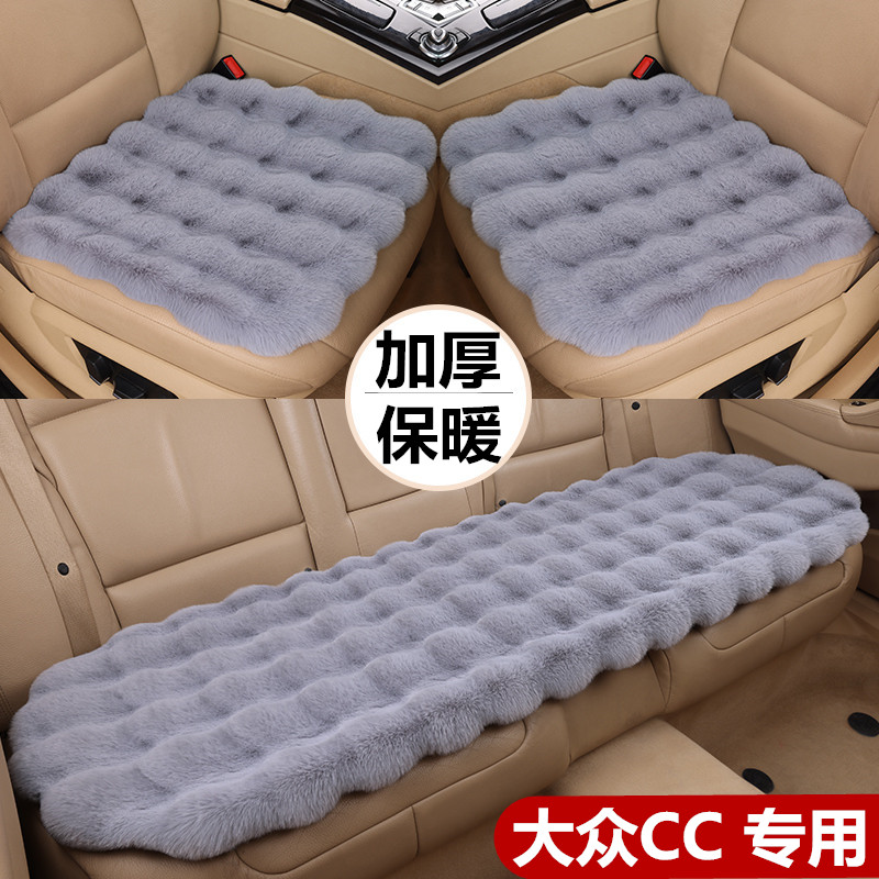 适用大众CC专用汽车坐垫冬季女士泡泡毛绒保暖座椅垫前后排三件套
