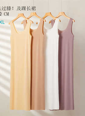 冰丝超薄无痕长款吊带背心裙防透内搭衬裙打底V领弹力加大连衣裙