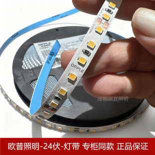 欧普照明led灯带24v低压线型灯自粘客厅双眼皮吊顶铝槽贴片灯带