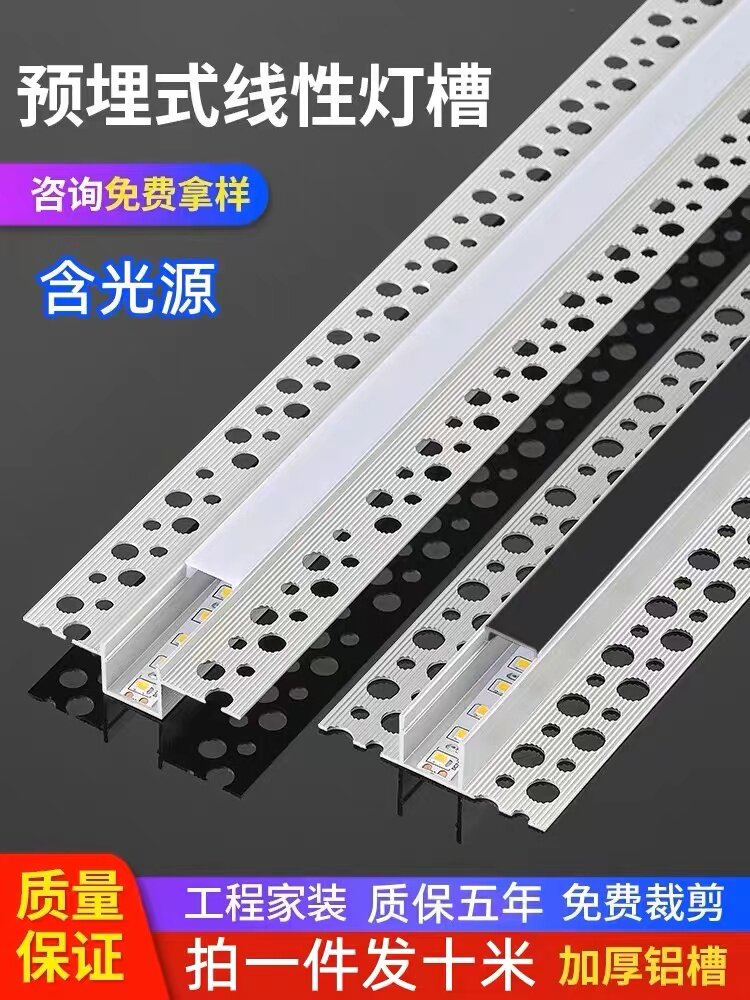 led线条灯预埋嵌入式暗藏黑色线性灯流水线形灯吊顶天花线型灯槽