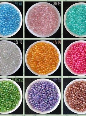 5mm幻彩亚克力透明珠子穿项链手链 diy 手工串珠散珠手工配件材料