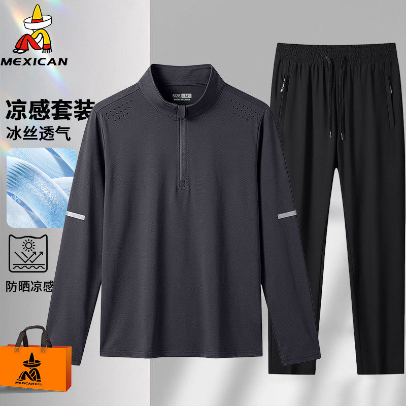 冰丝速干长袖t恤运动套装男防晒夏季薄款中年人打底衫运动两件套