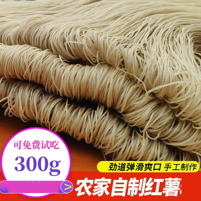 山东粉条红薯手工纯细粉5斤正山宗芋酸辣粉丝红苕宽粉地瓜红薯粉