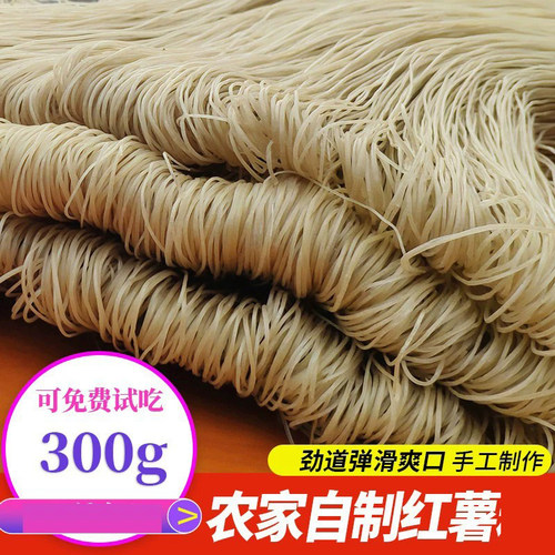 山东粉条红薯手工纯细粉5斤正山宗芋酸辣粉丝红苕宽粉地瓜红薯粉
