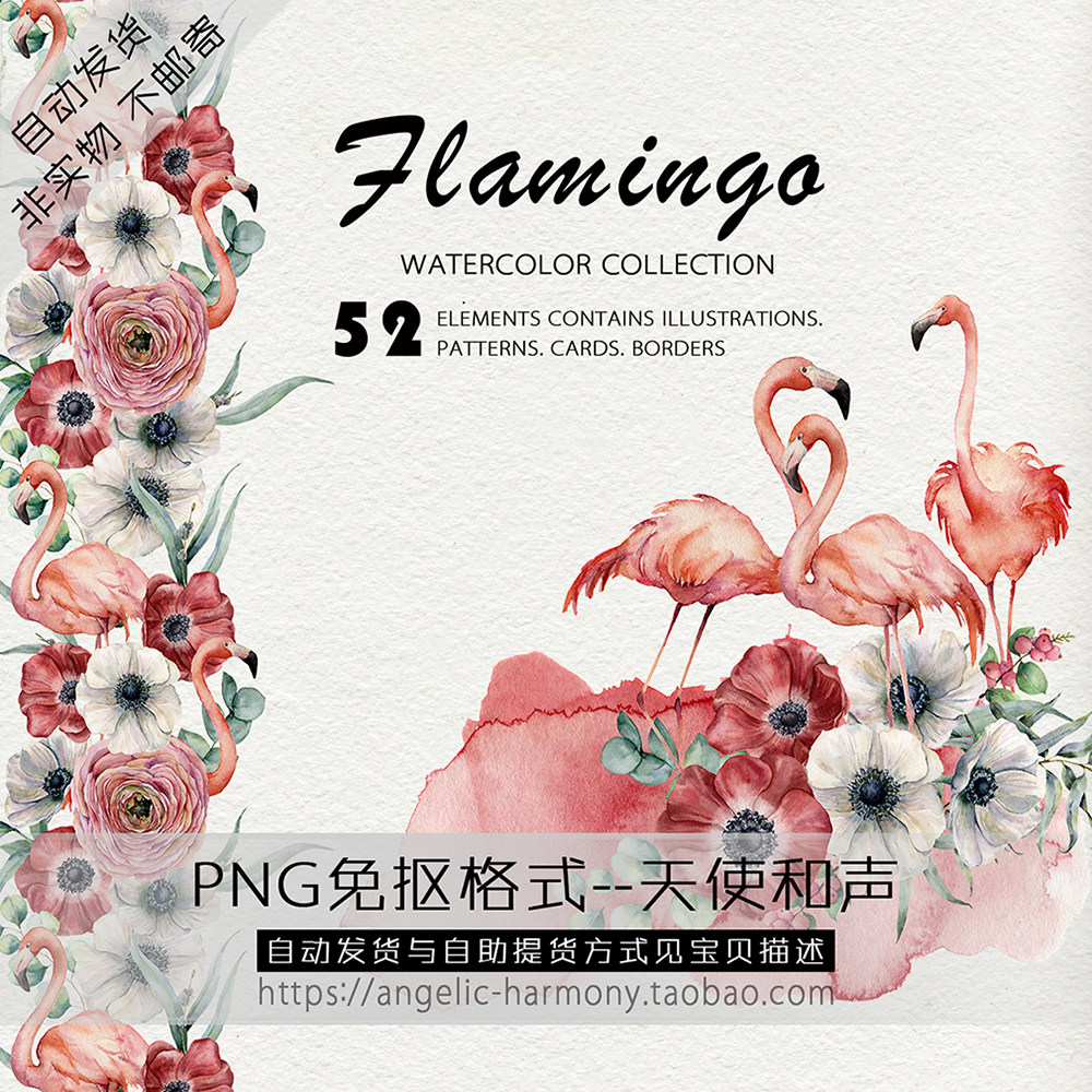 手绘水彩火烈鸟植物花卉北欧装饰设计素材/源文件