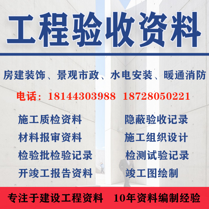 工程资料制作竣工图代做