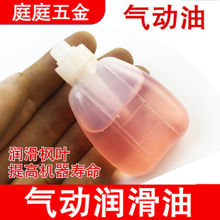 气动风磨笔打磨机黑鹰虎利金骑士一品通用润滑油气动油液水