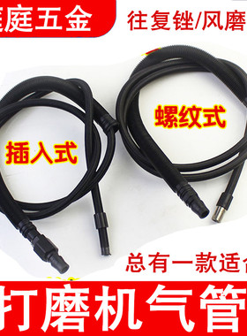 模具气动打磨机超声波风磨笔连接气管黑鹰虎利370A插入螺纹式