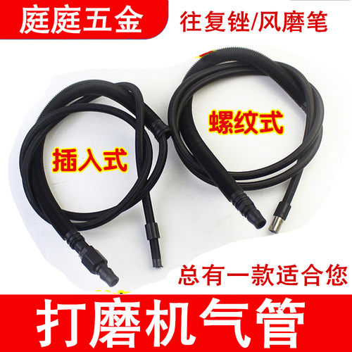 气动打磨机超声波风磨笔连接气管