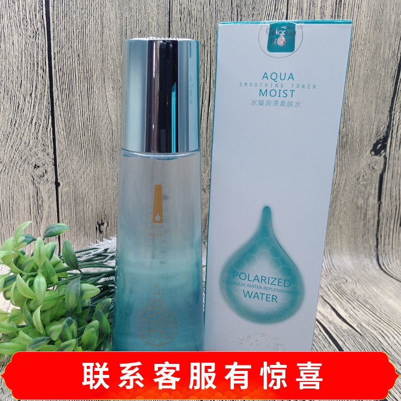 优泉化妆品 水凝润泽柔肤水120ml爽肤水保湿 如假包退