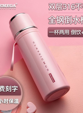 英国Bemega高档保温杯男士女316不锈钢水杯子商务定制刻字泡茶杯