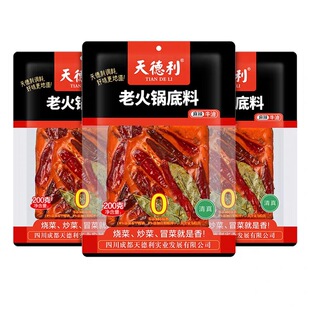 天德利四川火锅底料500g清真牛油重庆麻辣火锅家用麻辣烫香锅调料