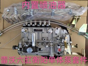 雷沃拖拉机收割机农用机械电喷单体泵改高压油泵大泵全套配件