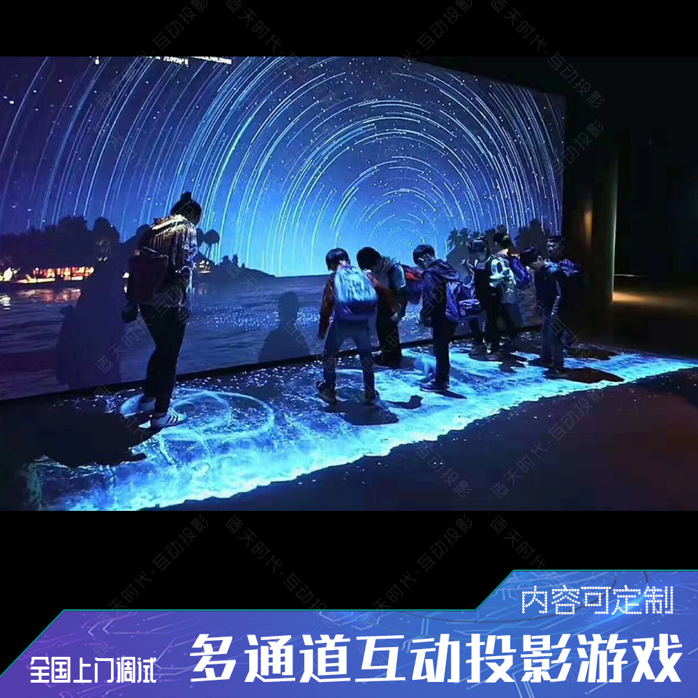 多通道融合互动投影拼接软件定制开发设计砸球互动夜游内容展厅馆